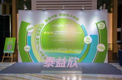 <b>泰益欣丹箭阿维菌素·孤剑甲维盐品牌颁旧事发布</b>