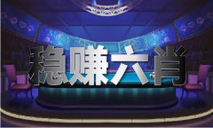 六道辅帮 卡密批发（中国）IOS版手机APP官网下载