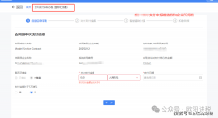 【财税学问】采购境外企业手艺、征询等办事的