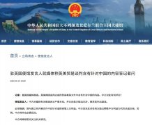 针对英美商业和谈“毒丸”条目我驻英国：否决